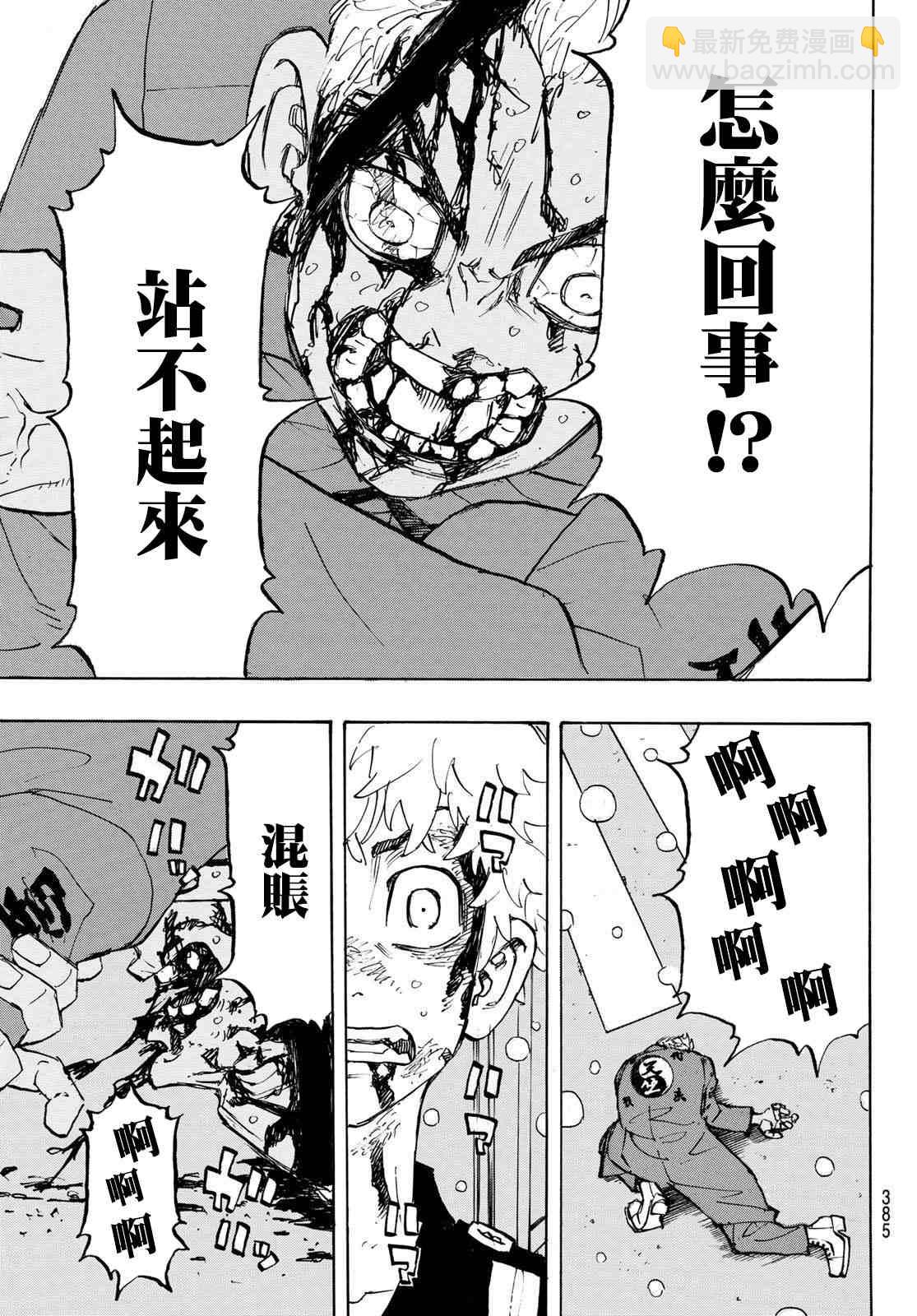 《东京复仇者》第186话 It's been real 第6页
