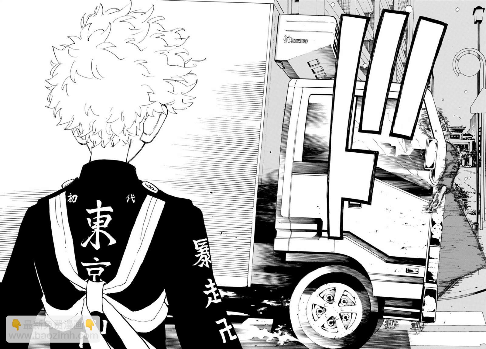 《东京复仇者》第185话 Meet his fate 第16页