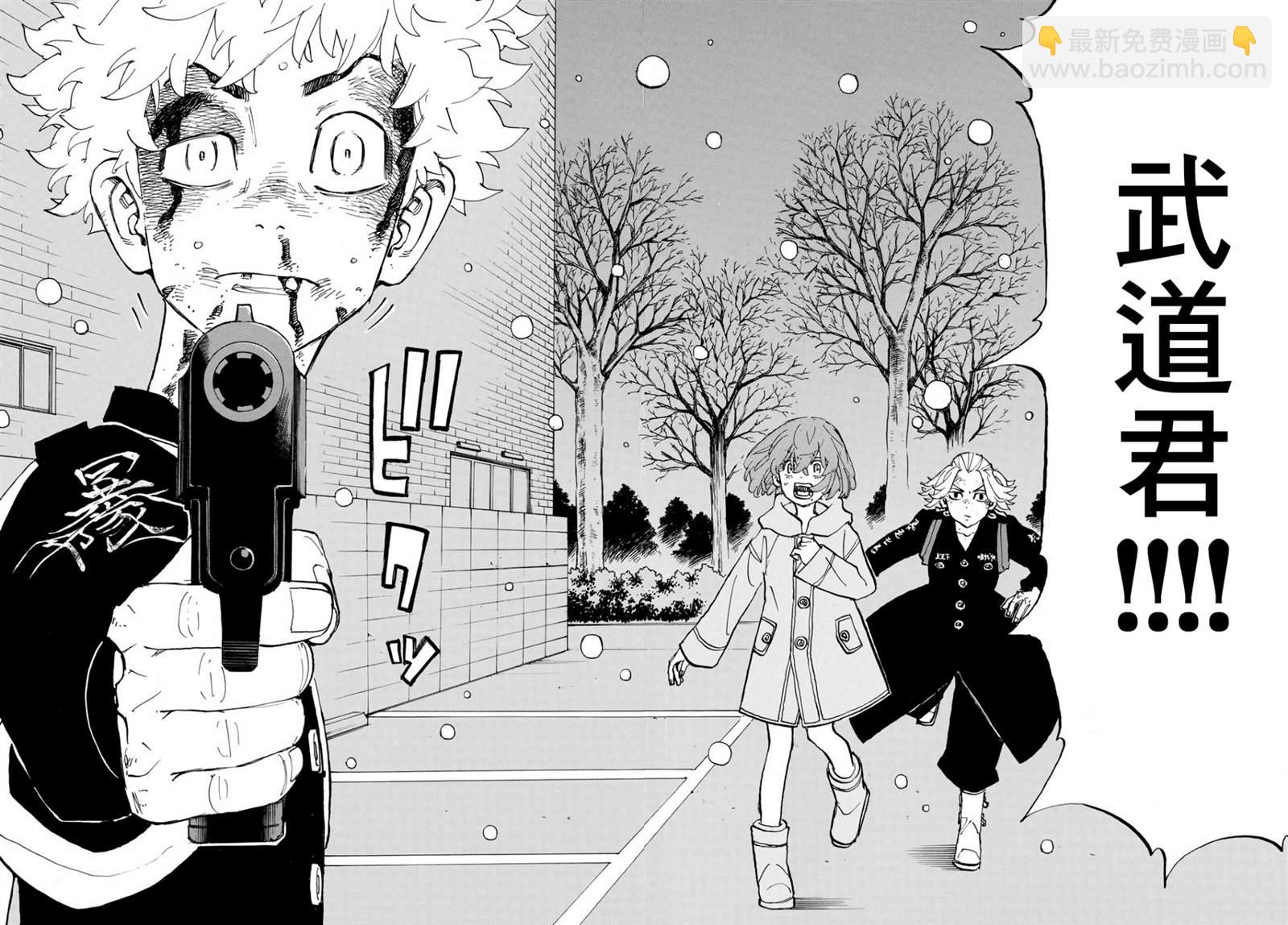 《东京复仇者》第185话 Meet his fate 第4页