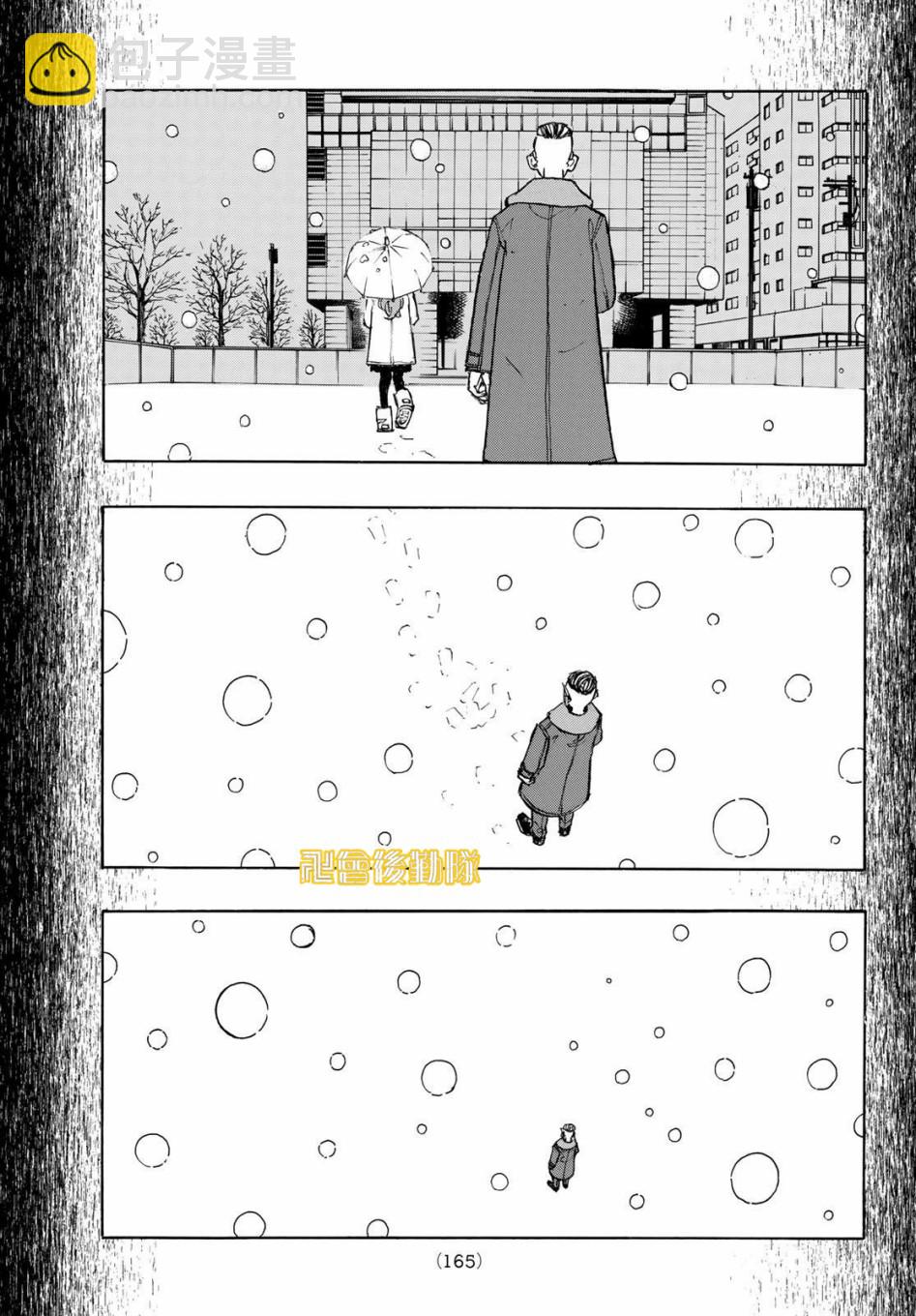 《东京复仇者》第186话 It's been real 第9页