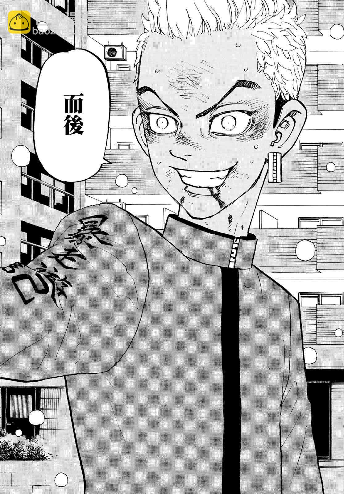 《东京复仇者》183话 第10页