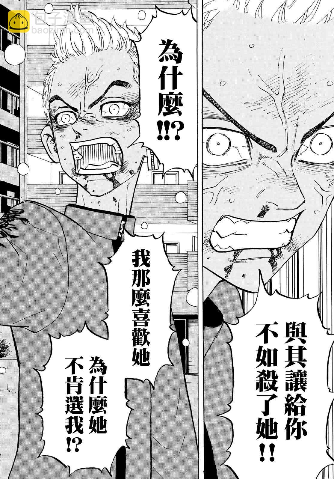 《东京复仇者》183话 第14页