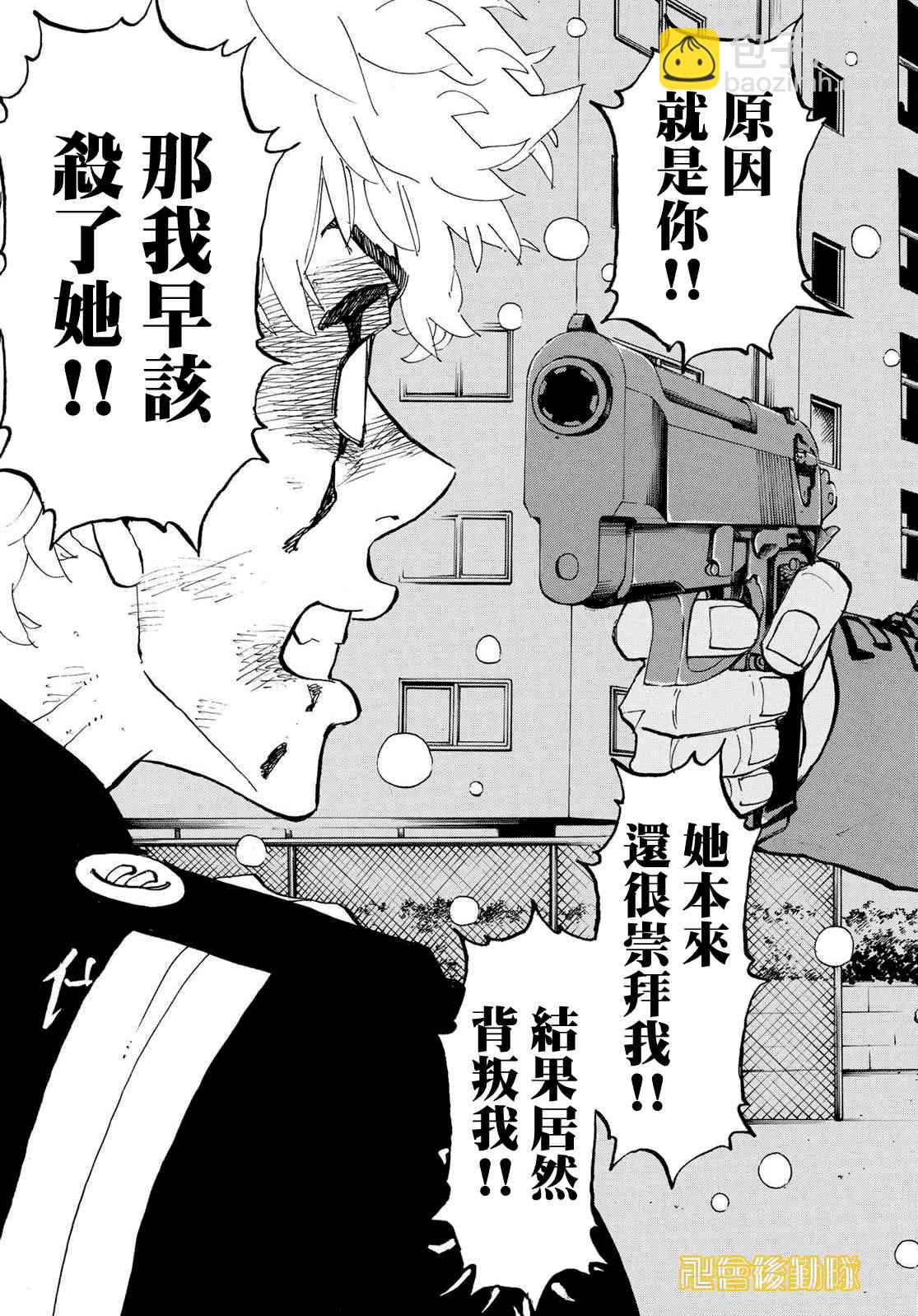 《东京复仇者》183话 第15页