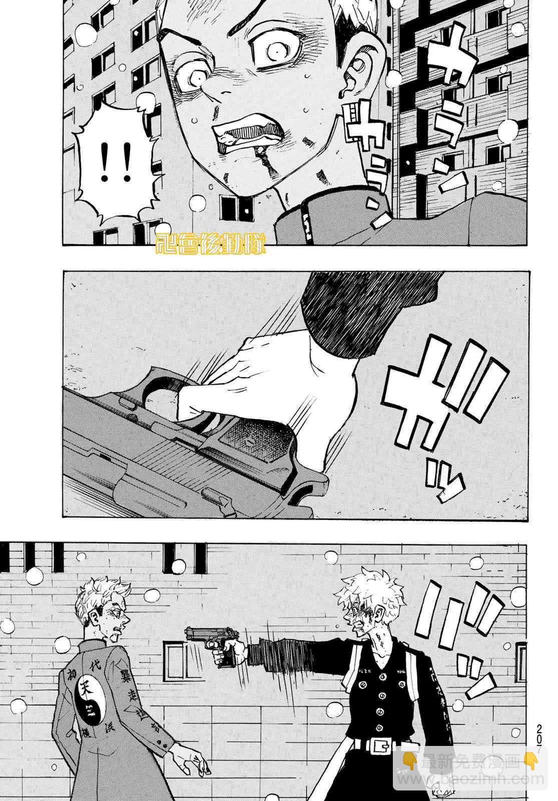《东京复仇者》183话 第17页