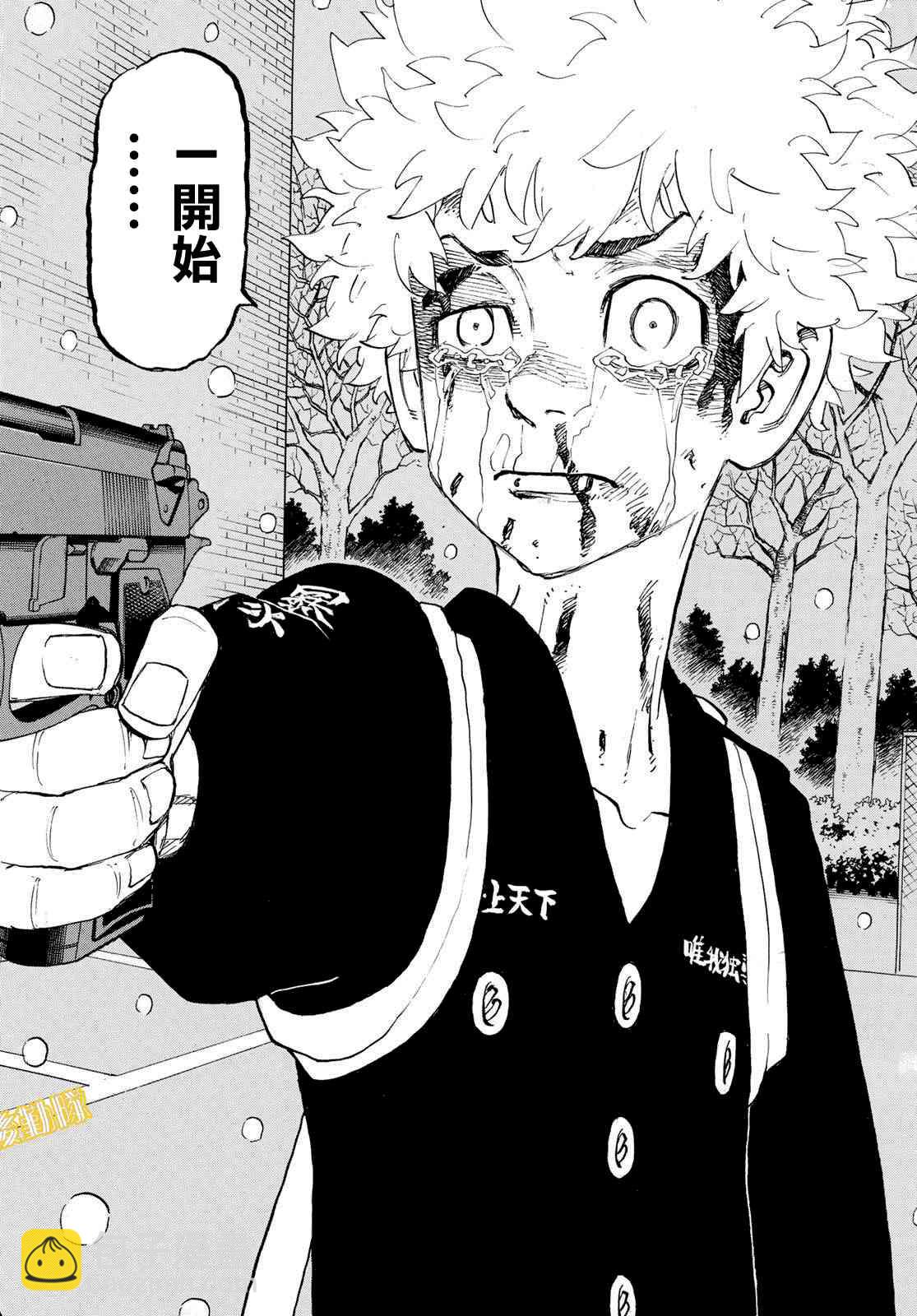 《东京复仇者》183话 第18页