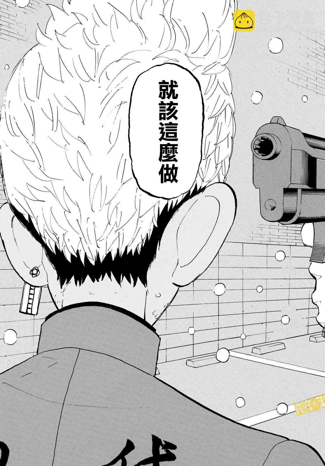 《东京复仇者》183话 第19页