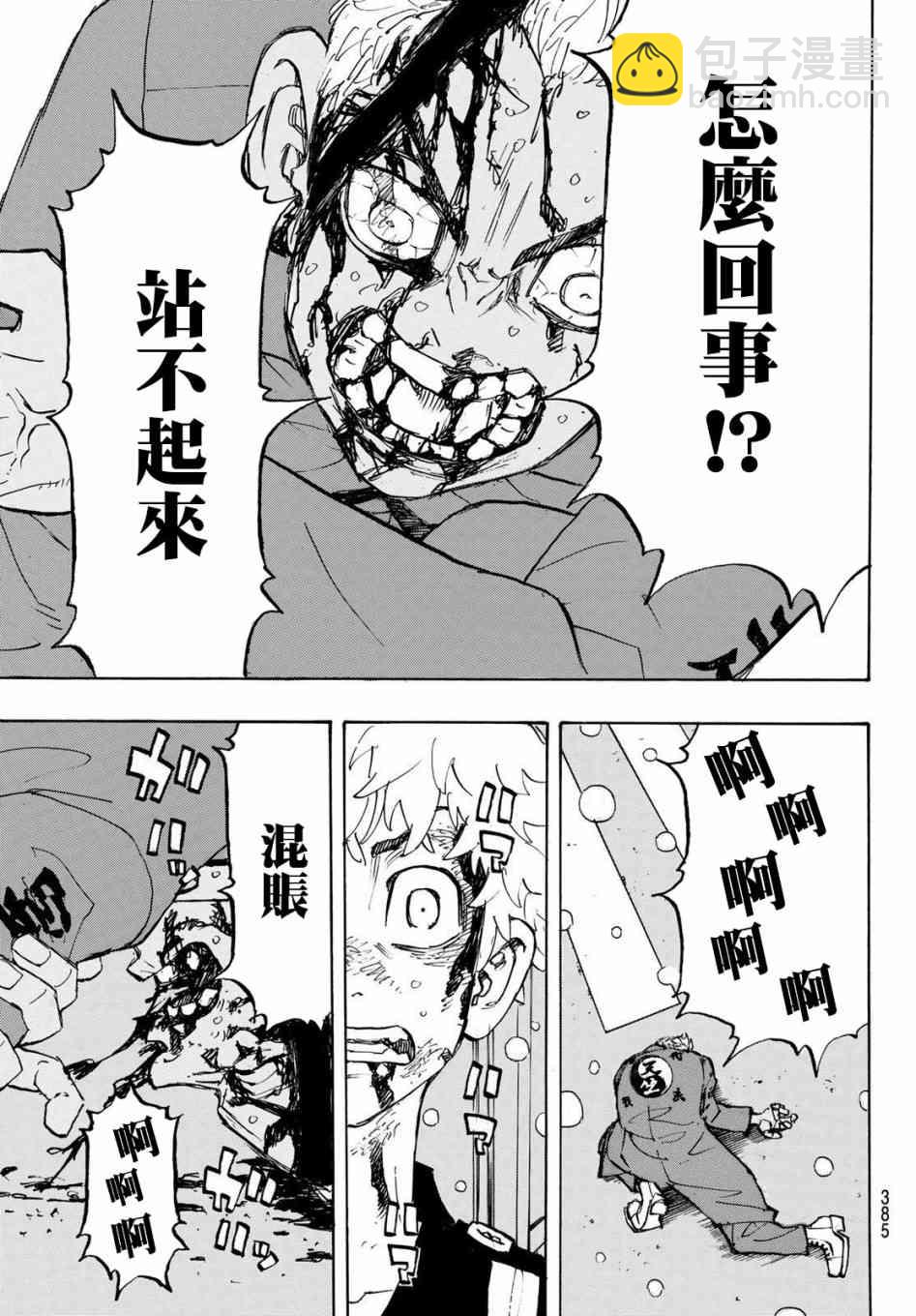 《东京复仇者》185话 第6页