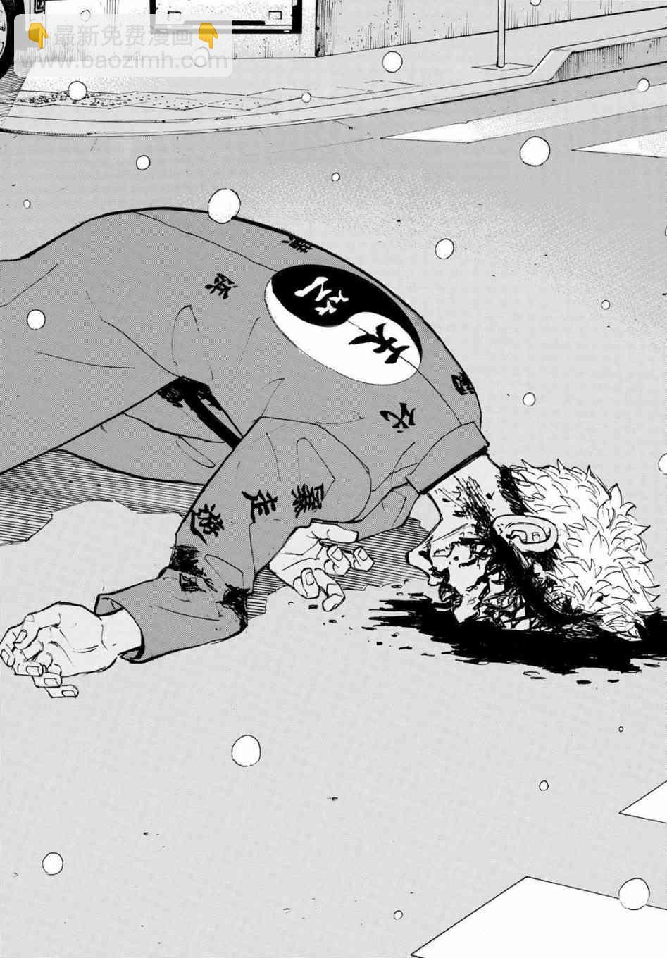 《东京复仇者》185话 第8页