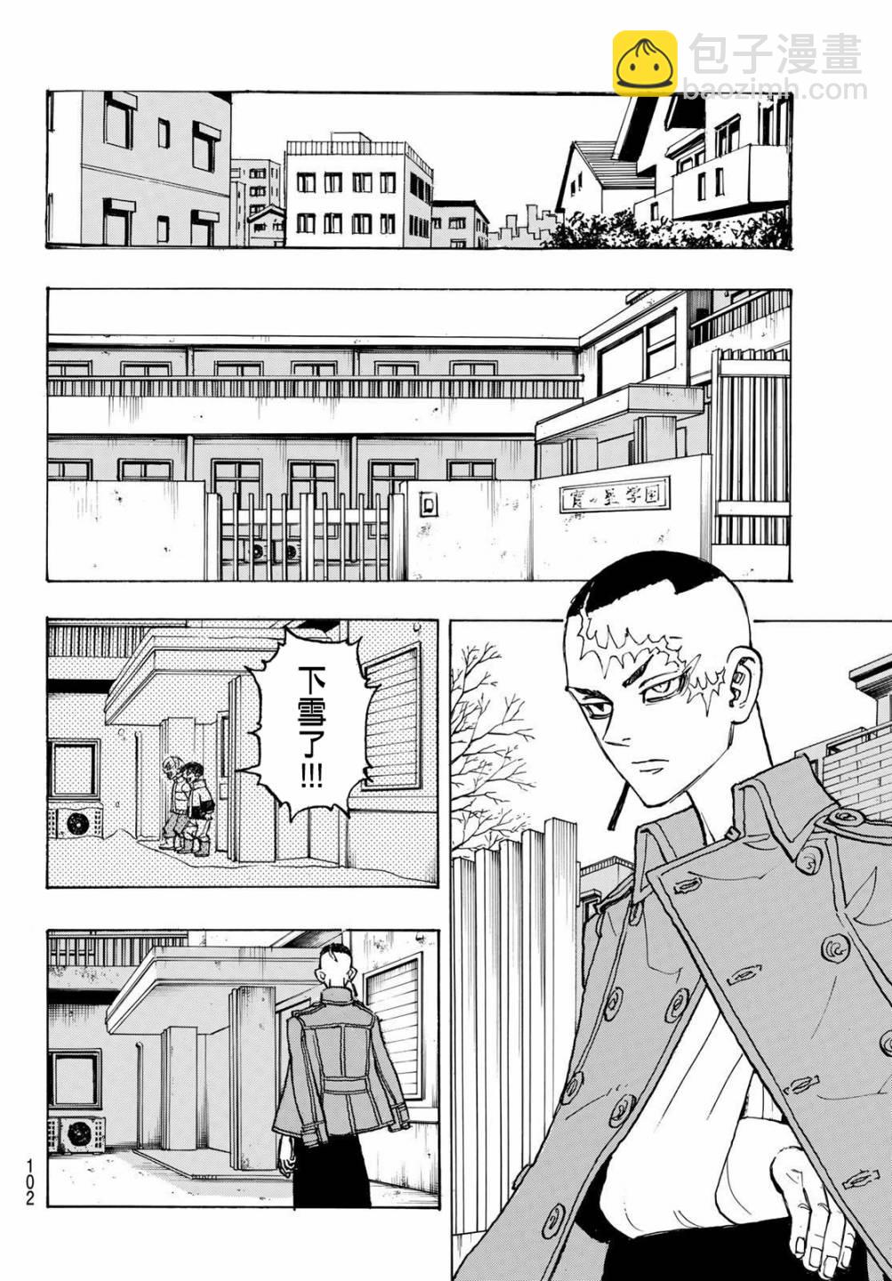 《东京复仇者》186话 第14页