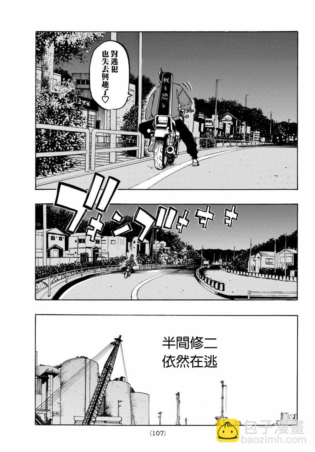 《东京复仇者》186话 第19页