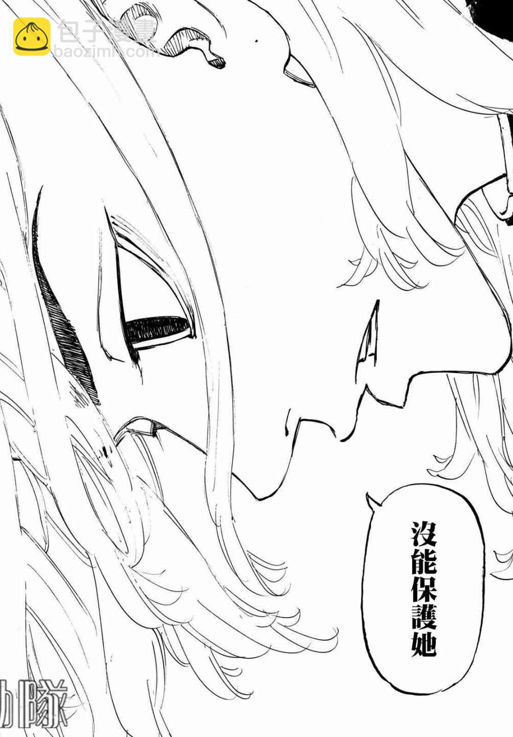 《东京复仇者》186话 第6页