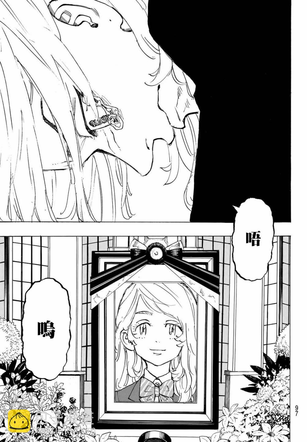 《东京复仇者》186话 第9页