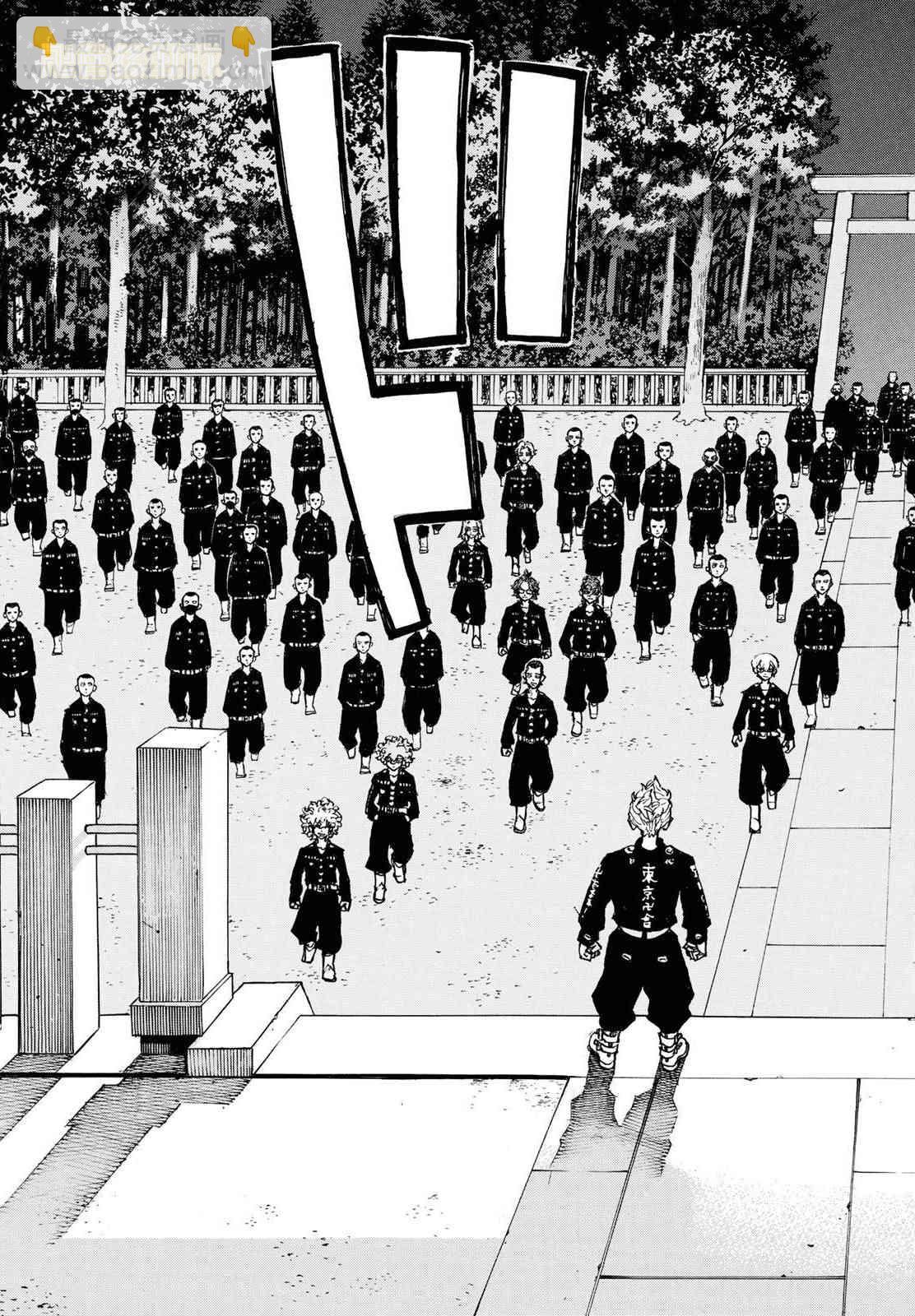 《东京复仇者》188话 第13页