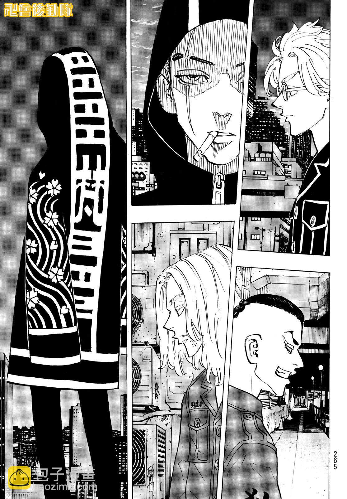《东京复仇者》第207话 第16页