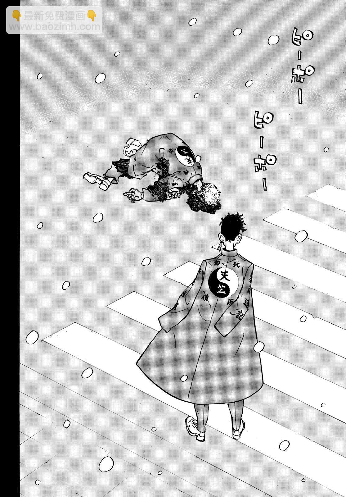 《东京复仇者》第205话 第16页