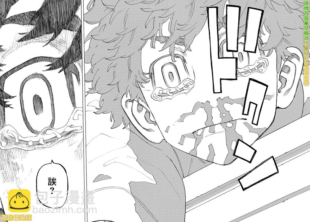 《东京复仇者》第204话 第15页
