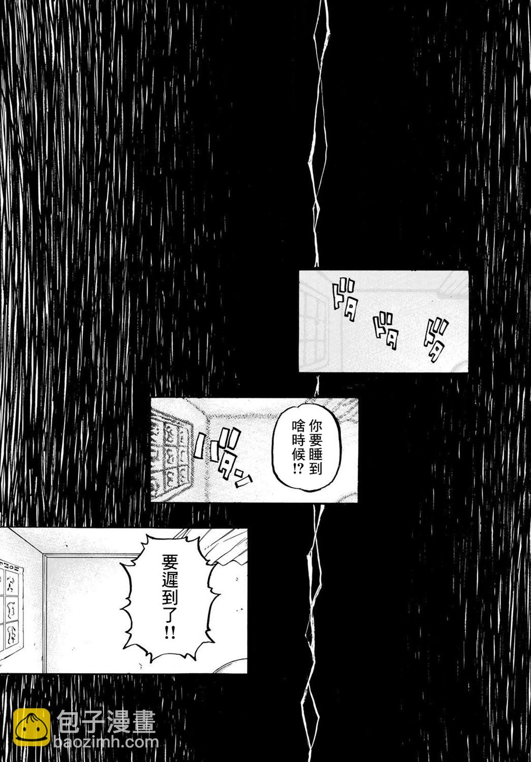 《东京复仇者》第204话 第16页