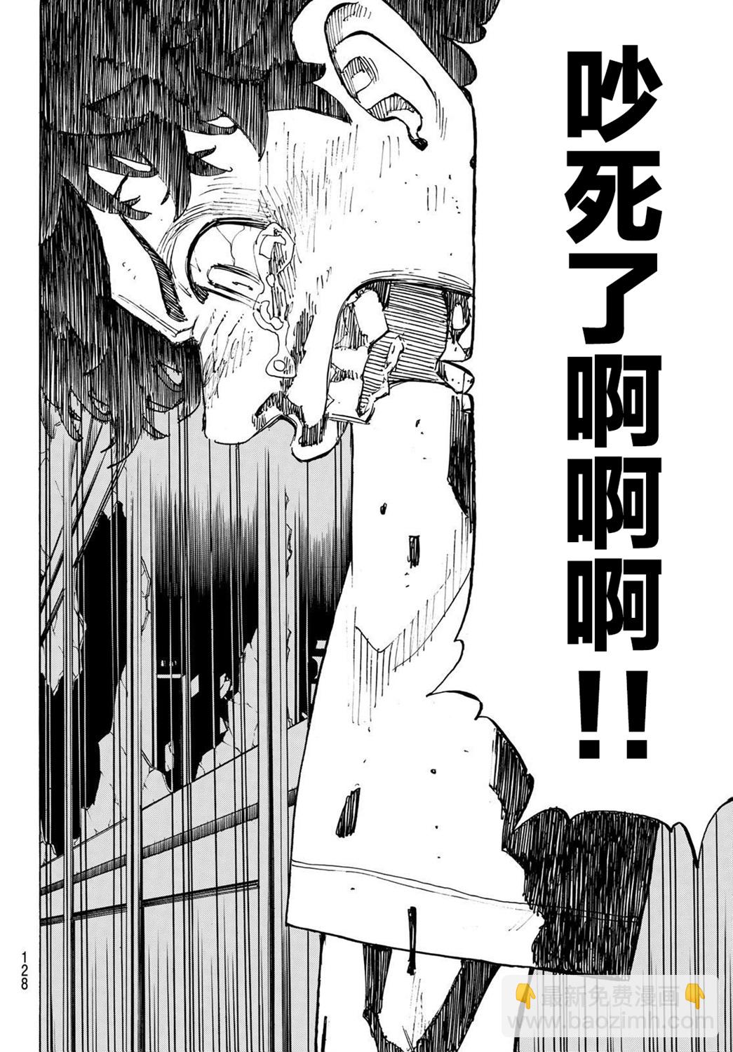《东京复仇者》第204话 第8页
