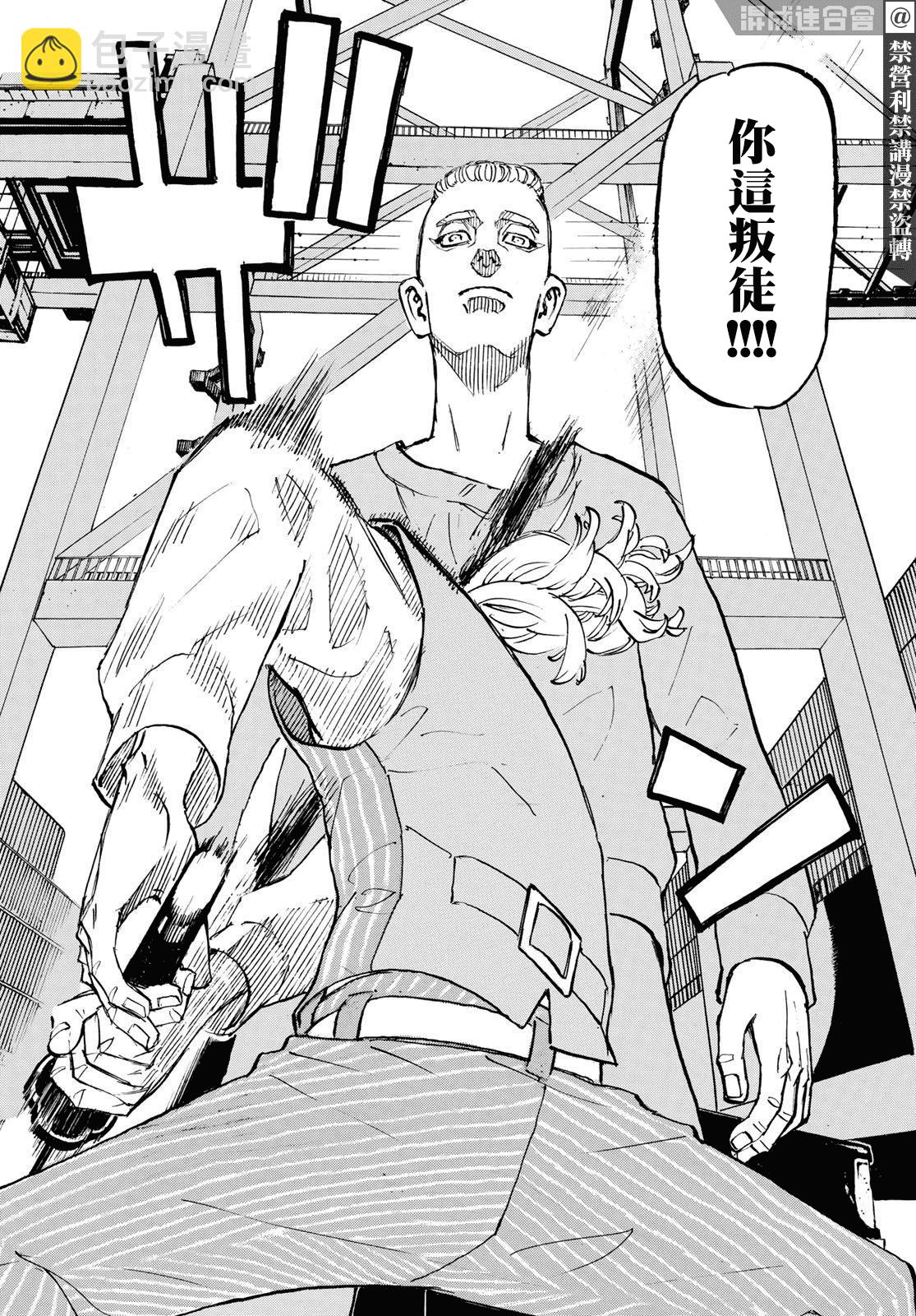 《东京复仇者》第206话 第16页