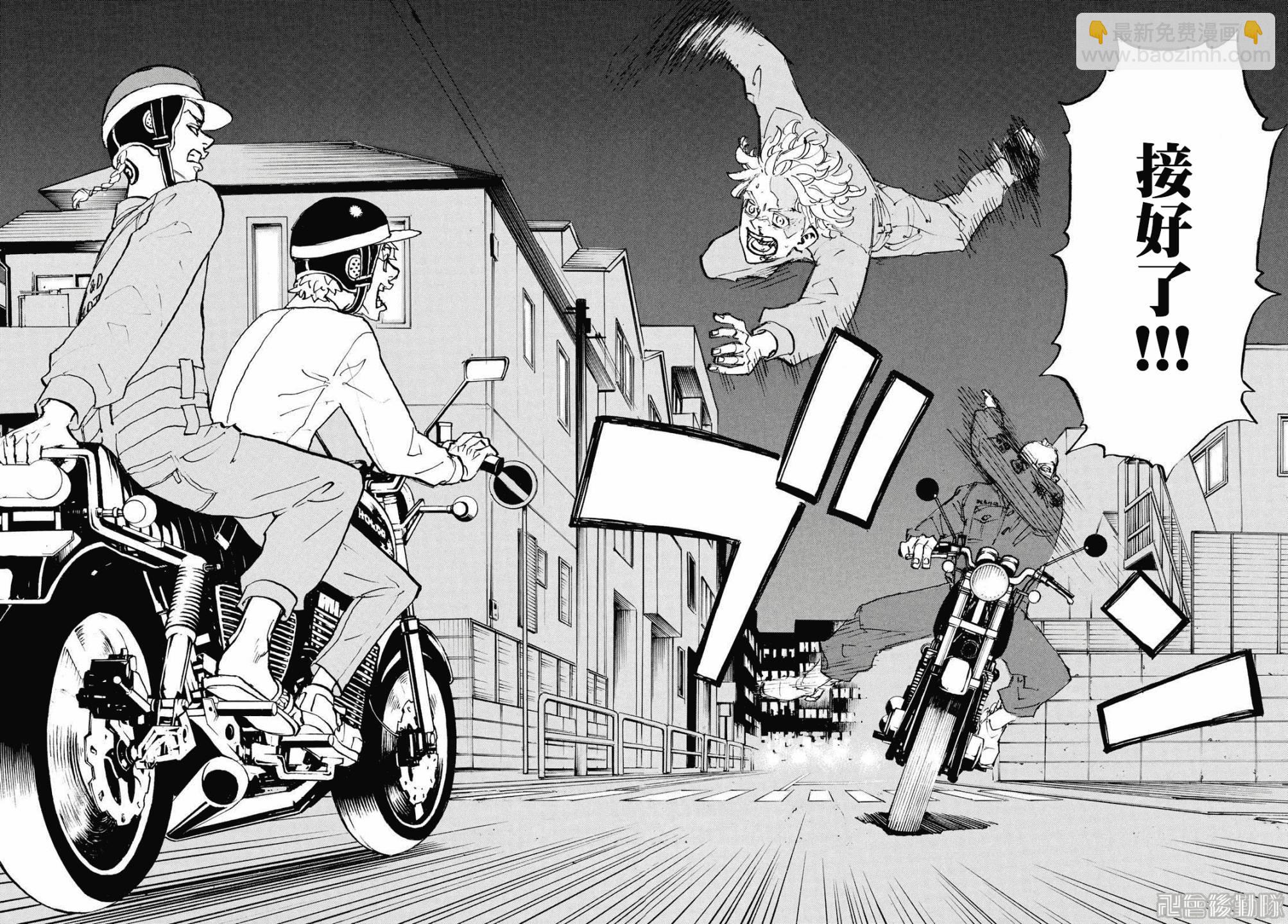 《东京复仇者》第210话 第10页