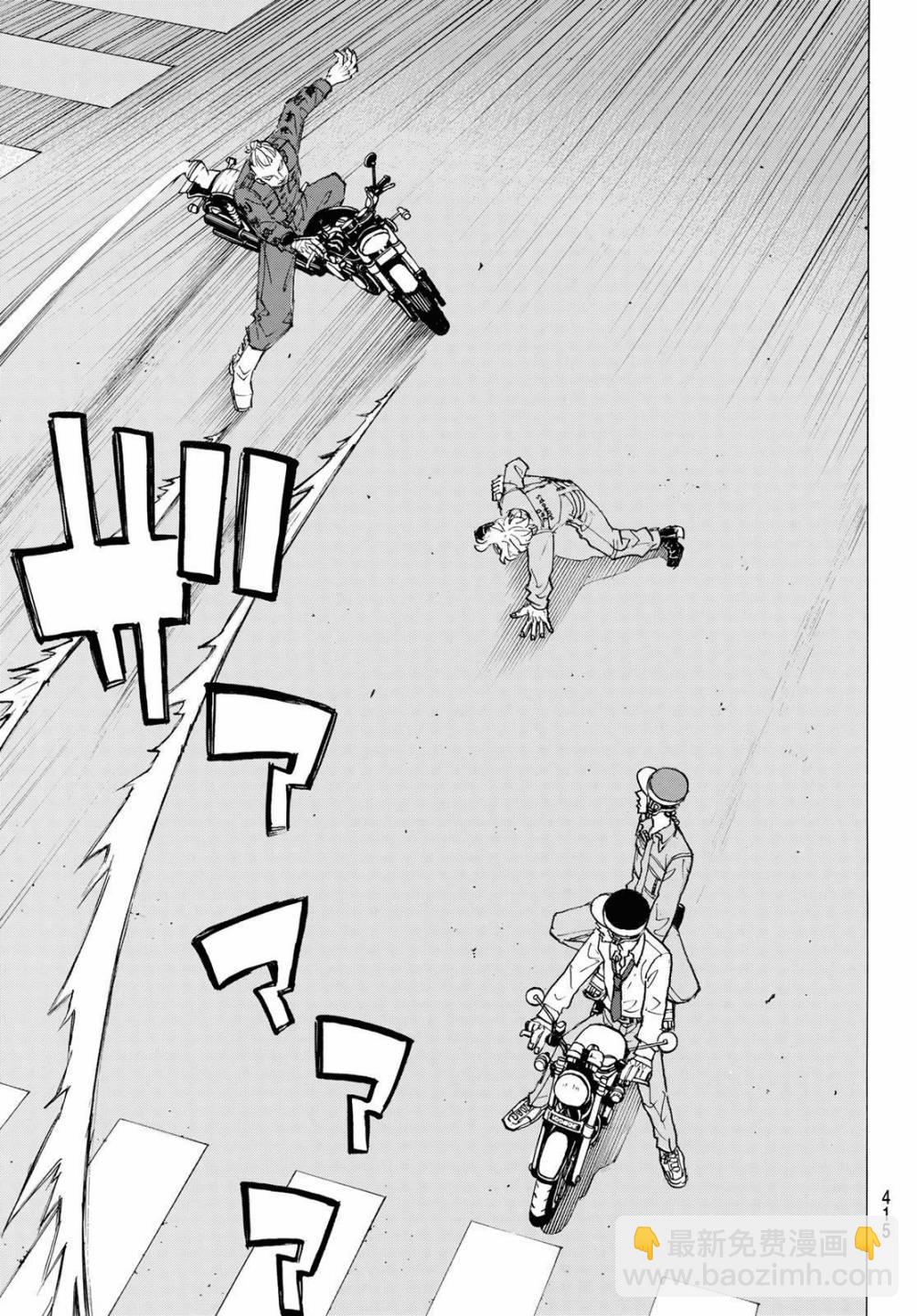 《东京复仇者》第210话 第12页
