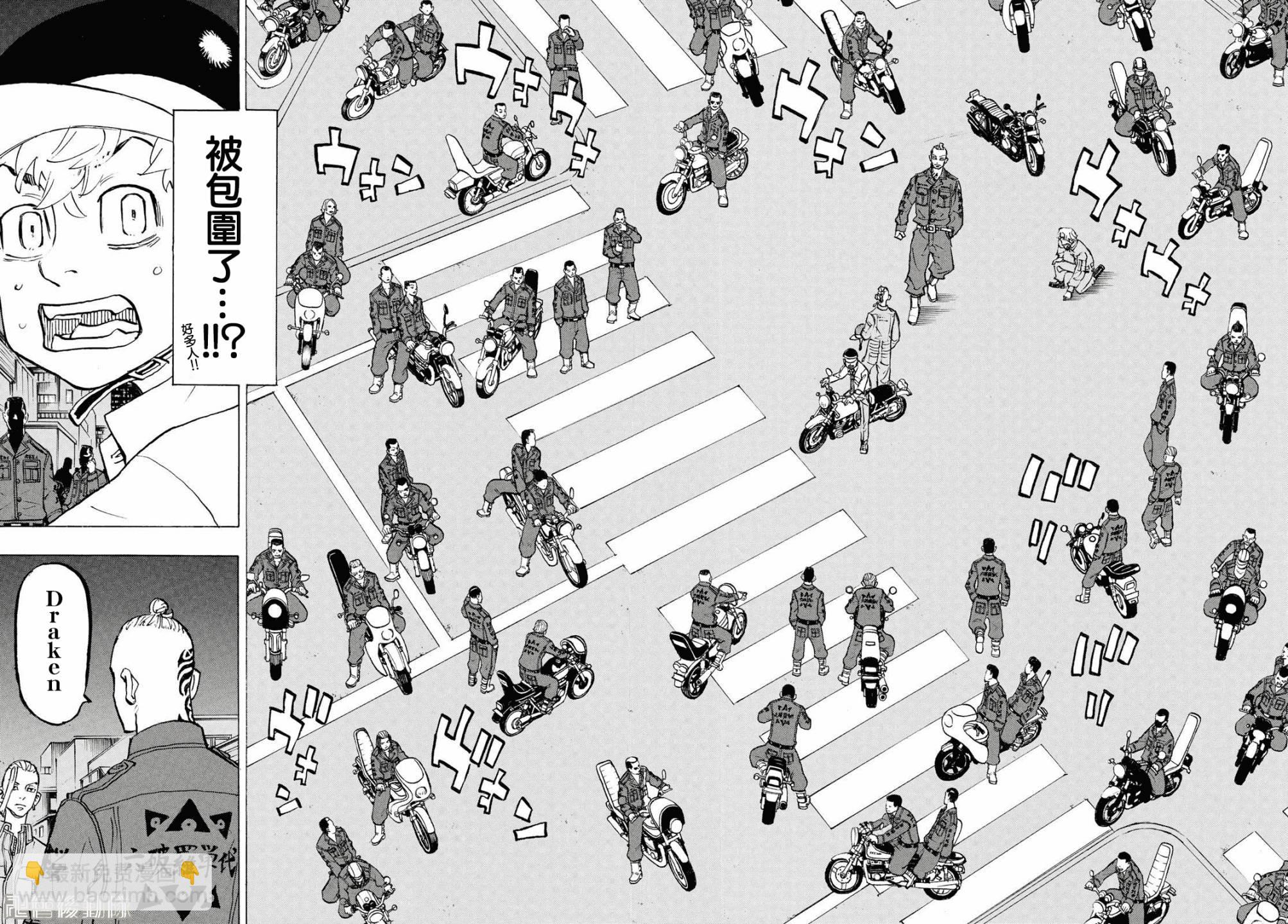 《东京复仇者》第210话 第16页