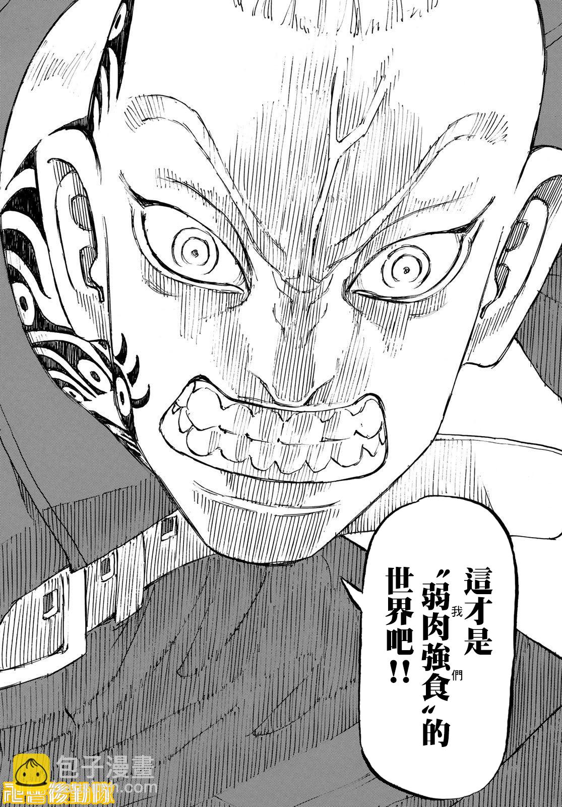 《东京复仇者》第211话 第12页