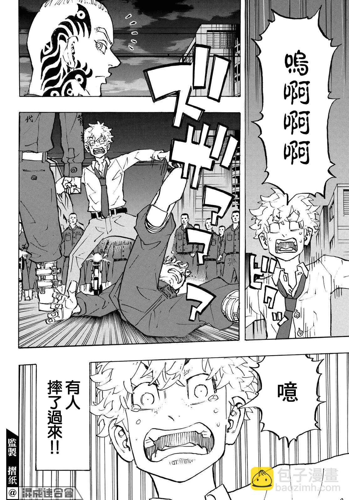《东京复仇者》第211话 第15页