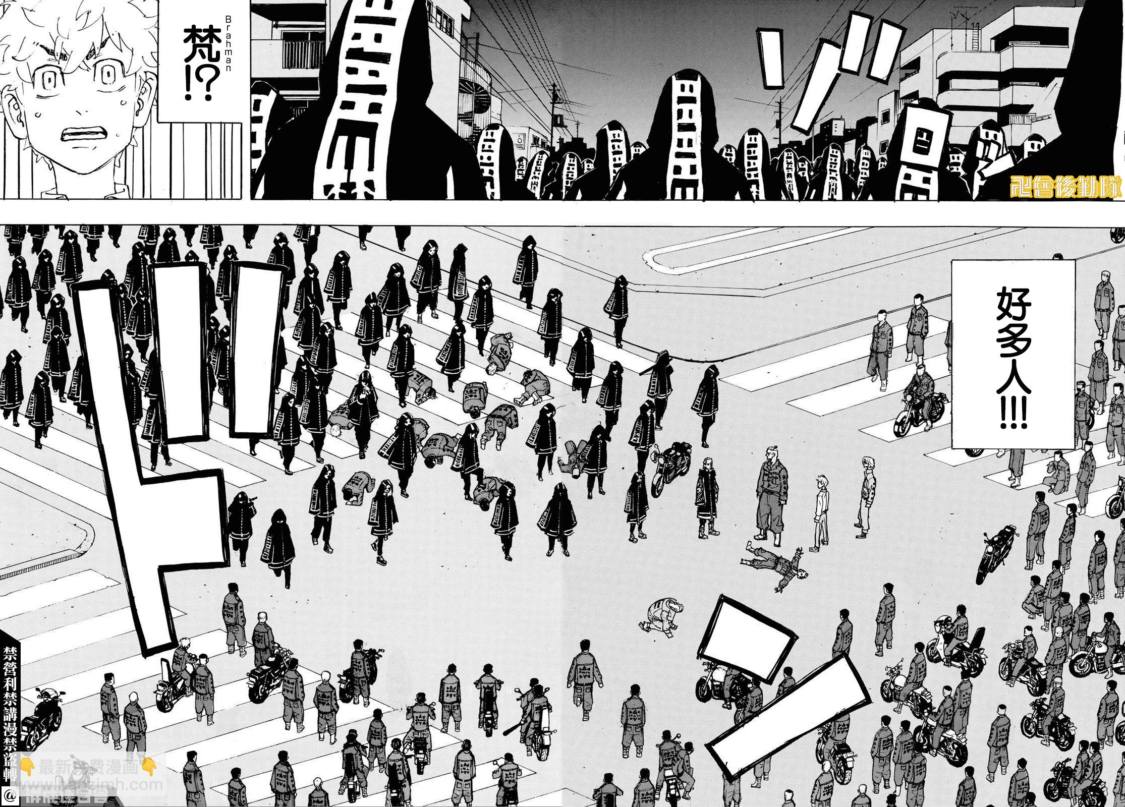 《东京复仇者》第211话 第17页