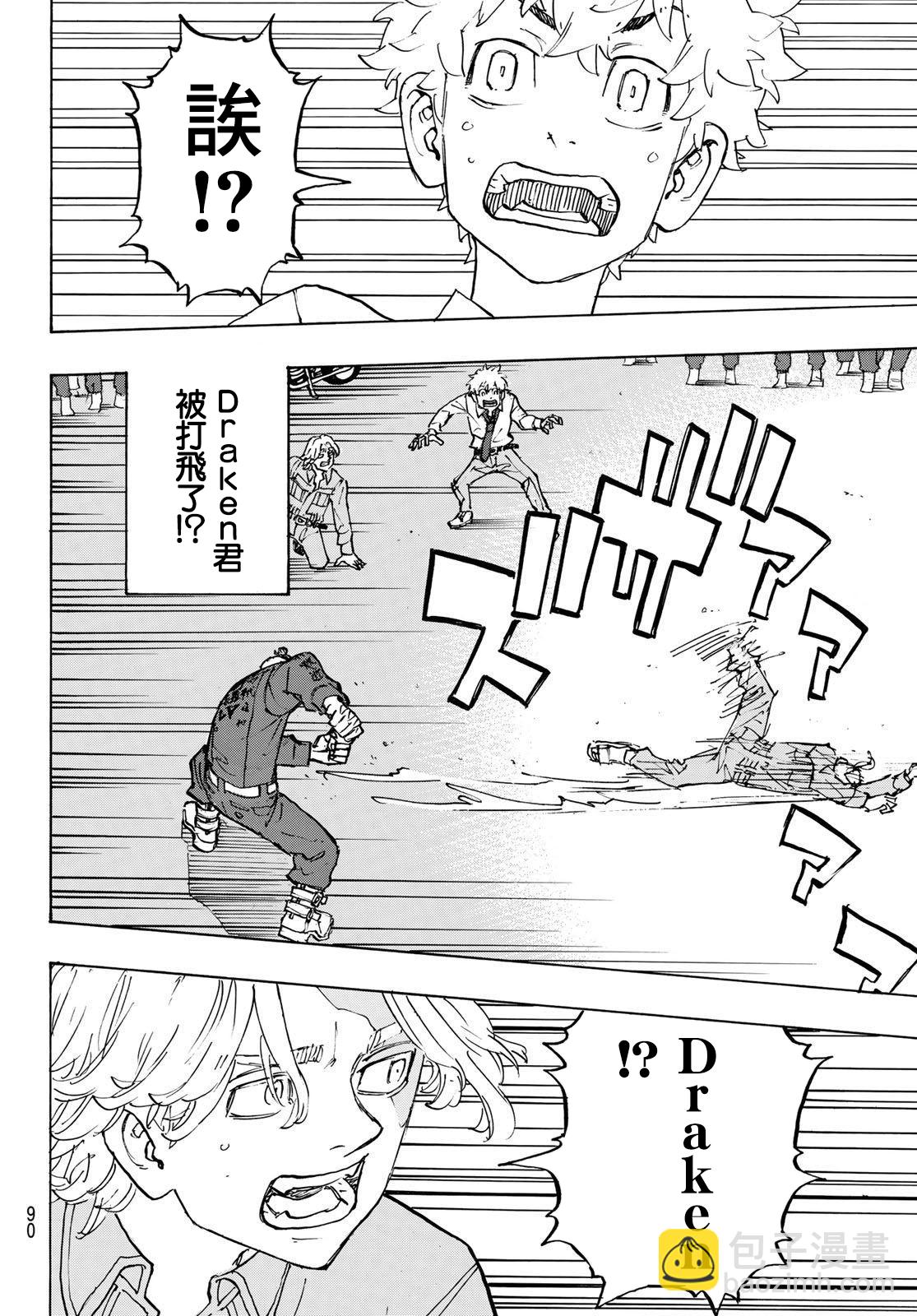 《东京复仇者》第211话 第6页