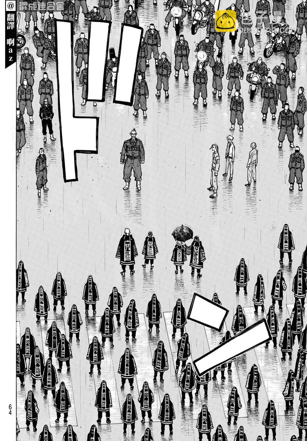《东京复仇者》第214话 第2页