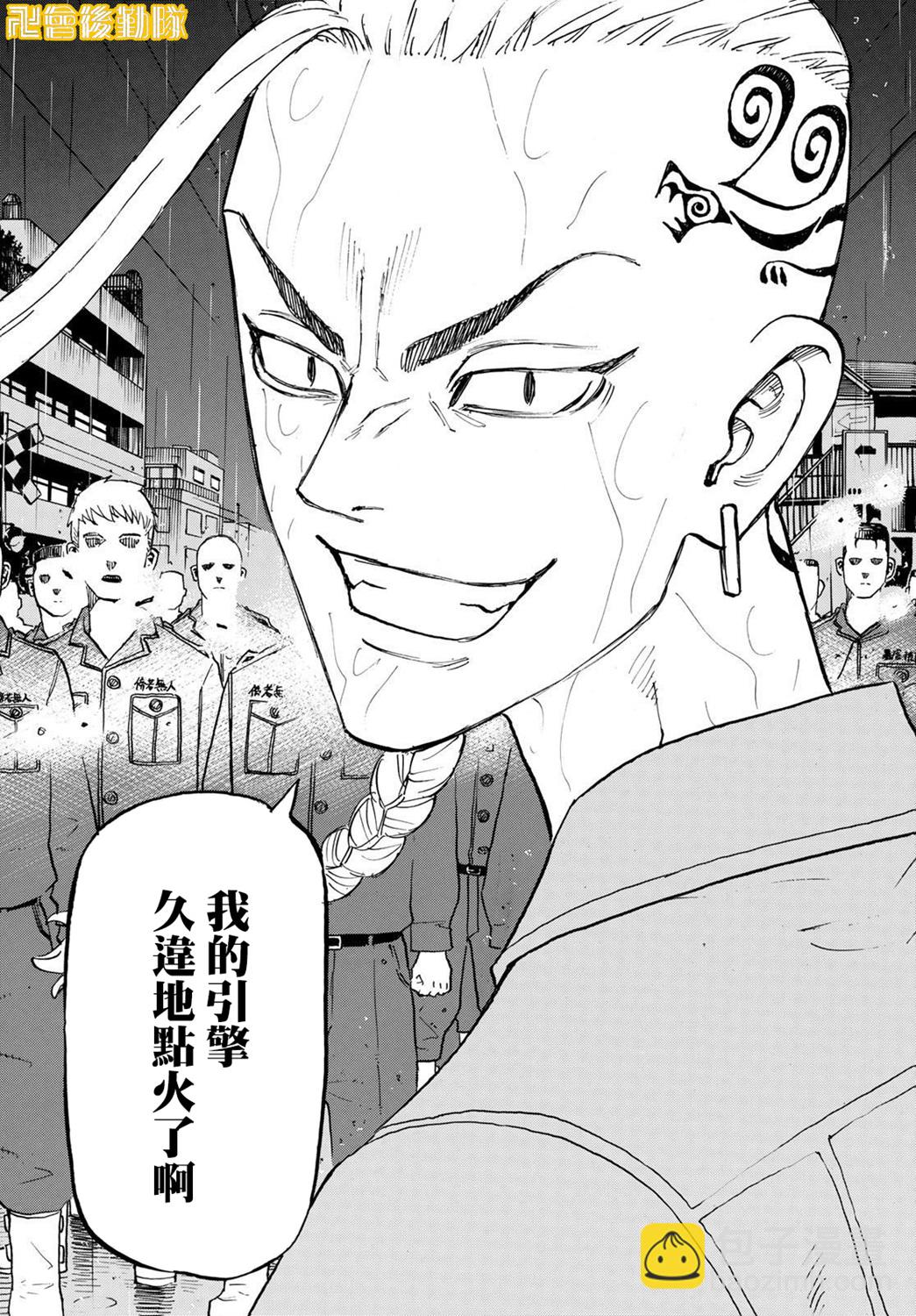 《东京复仇者》第213话 第19页
