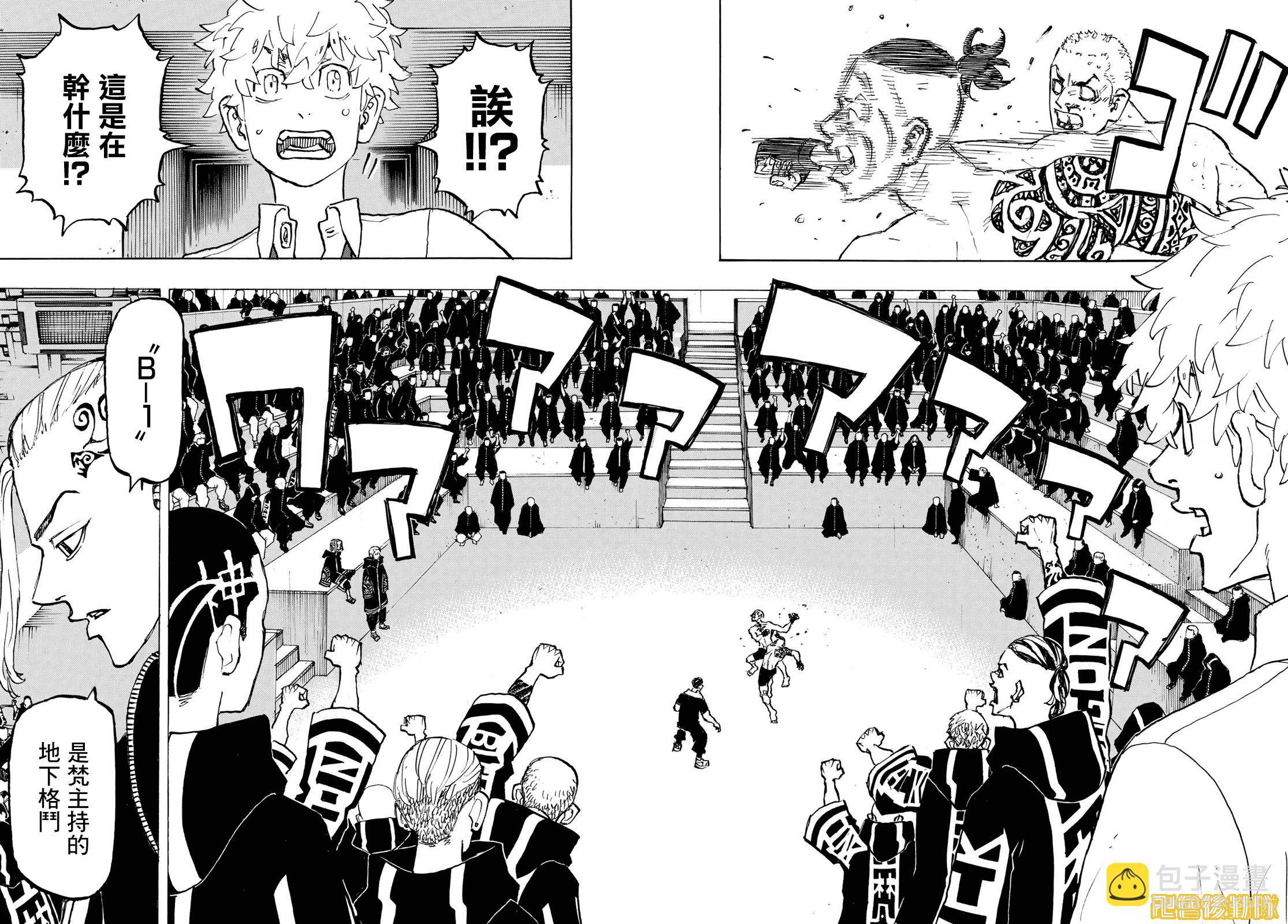 《东京复仇者》第218话 第6页