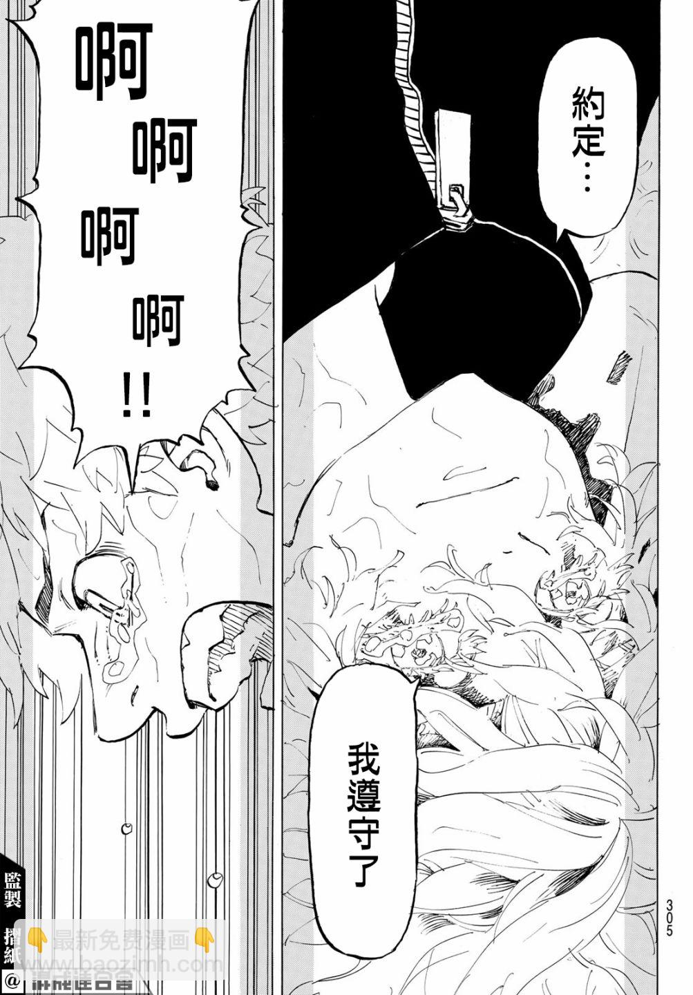《东京复仇者》第216话 第19页