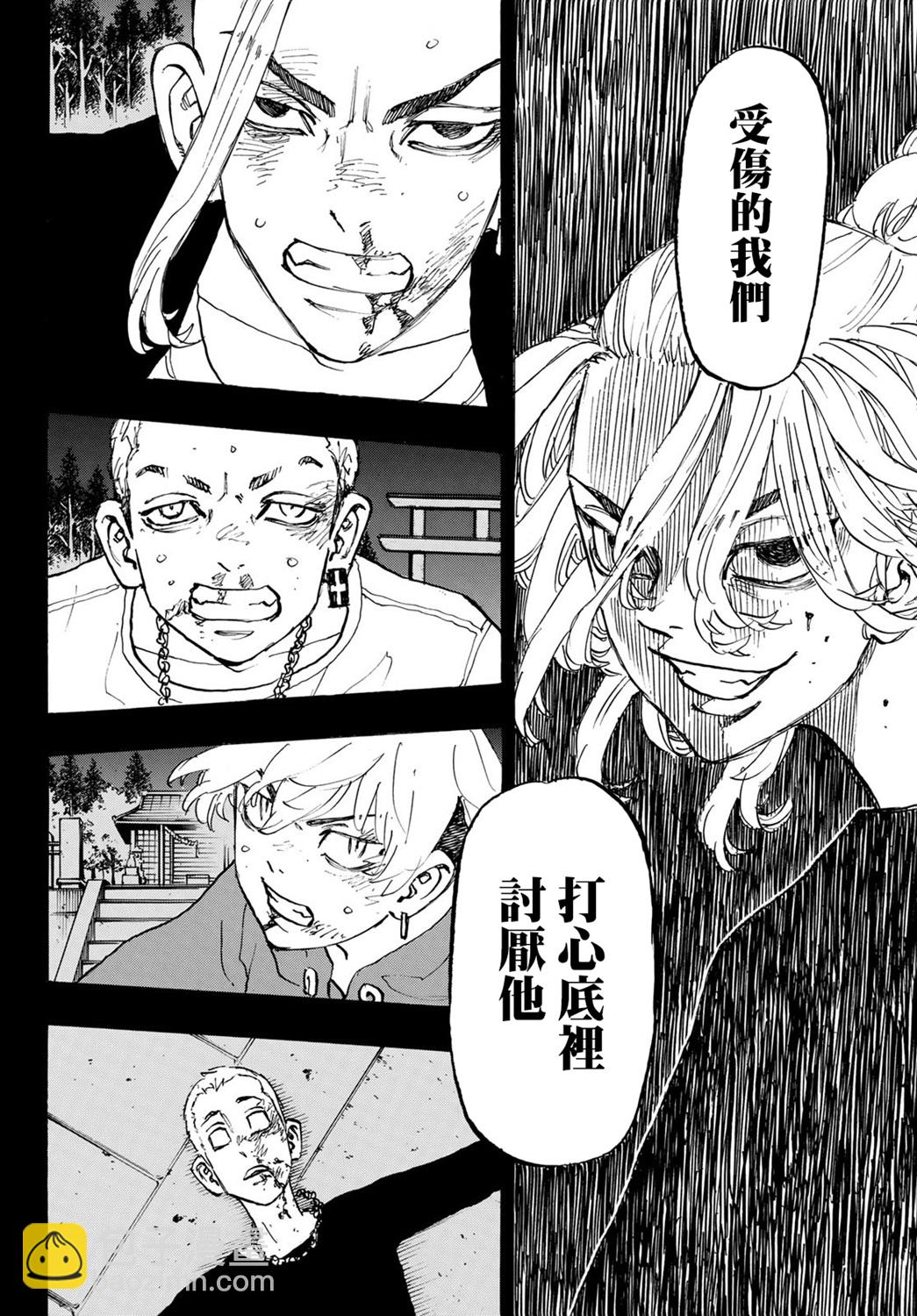 《东京复仇者》第217话 第12页