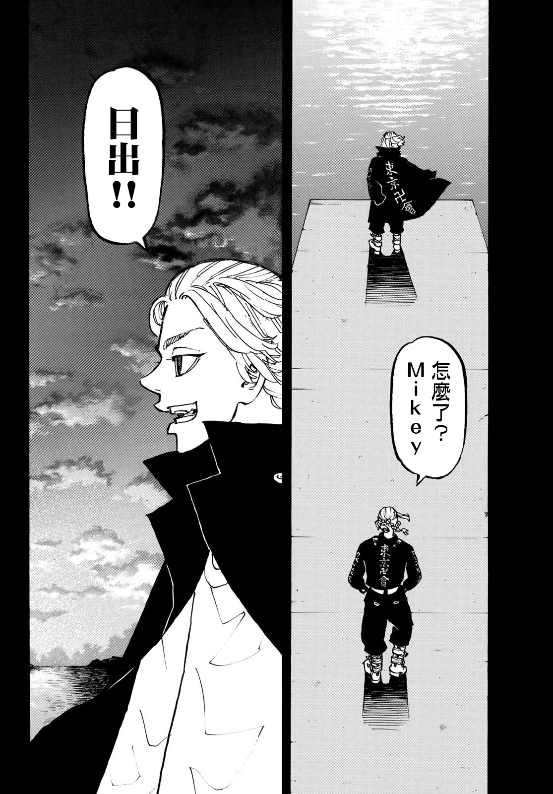 《东京复仇者》第223话 第11页