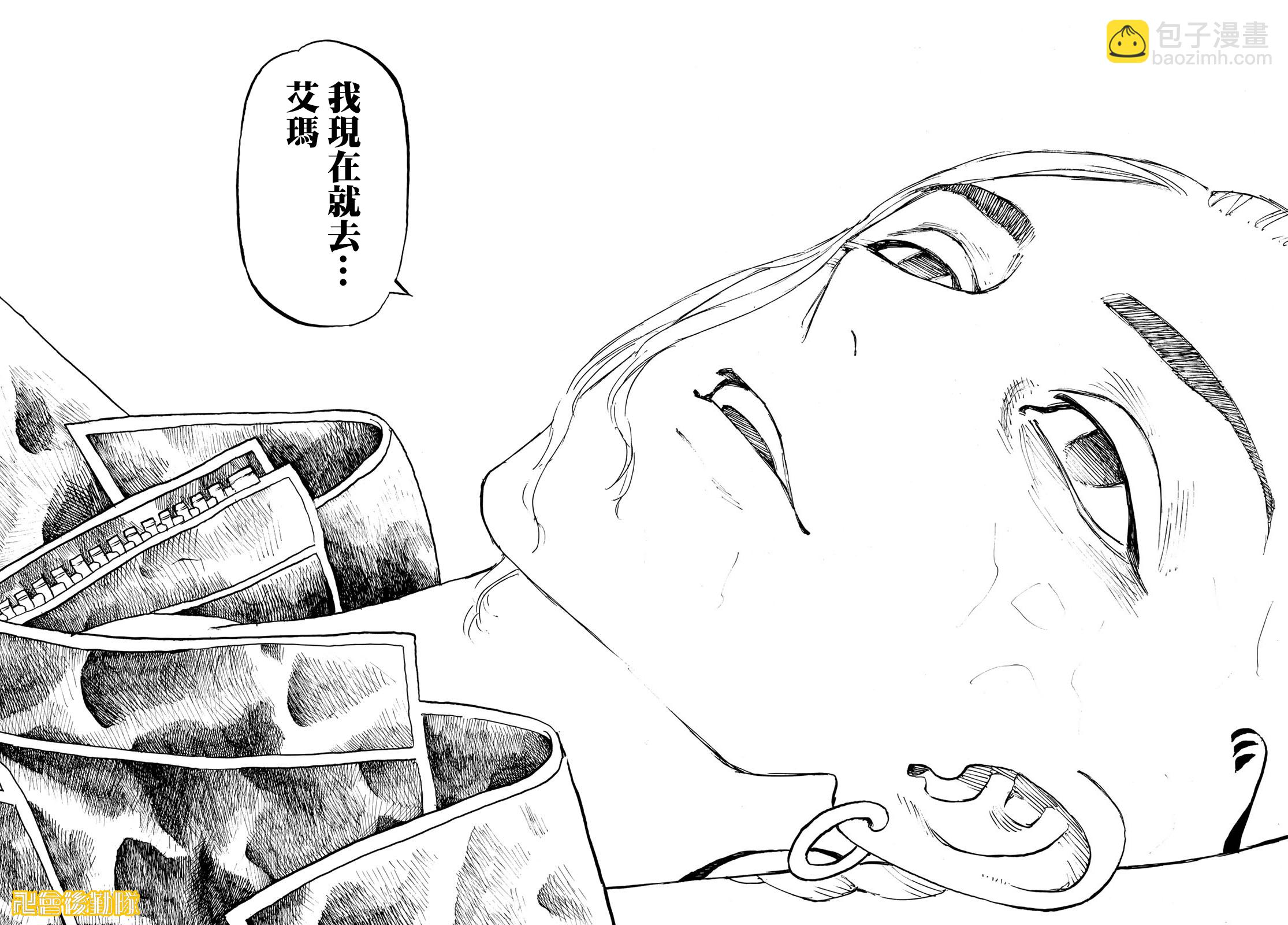 《东京复仇者》第223话 第15页