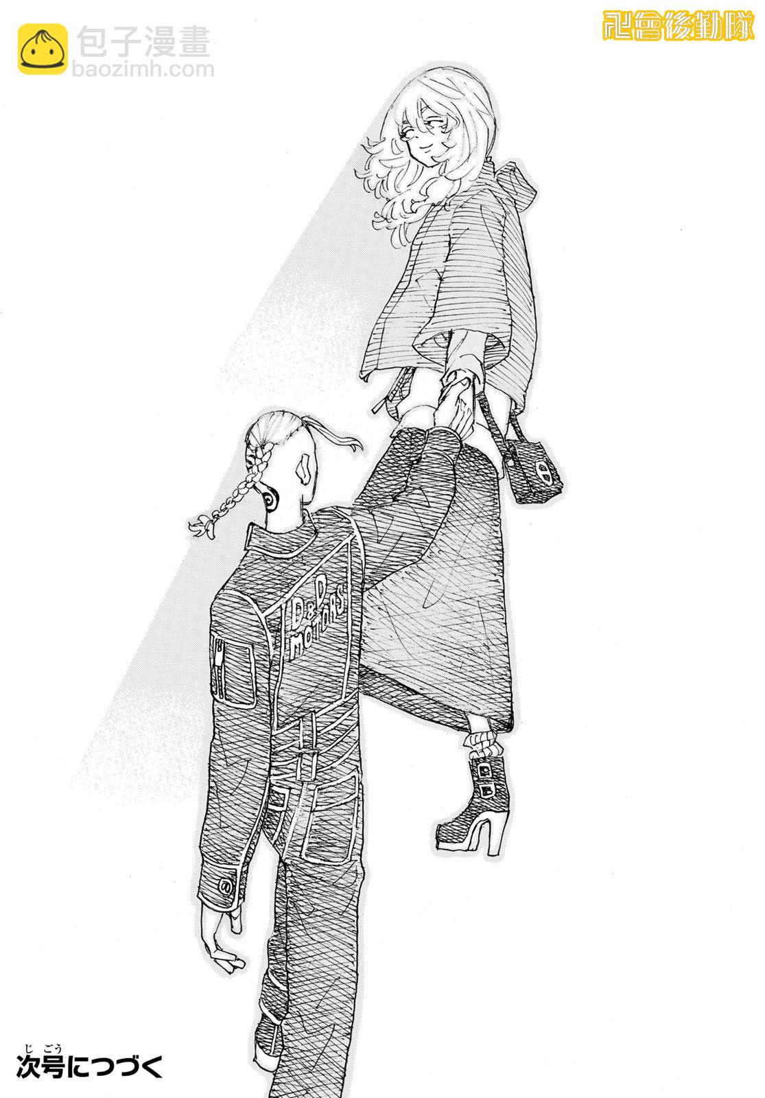 《东京复仇者》第223话 第16页