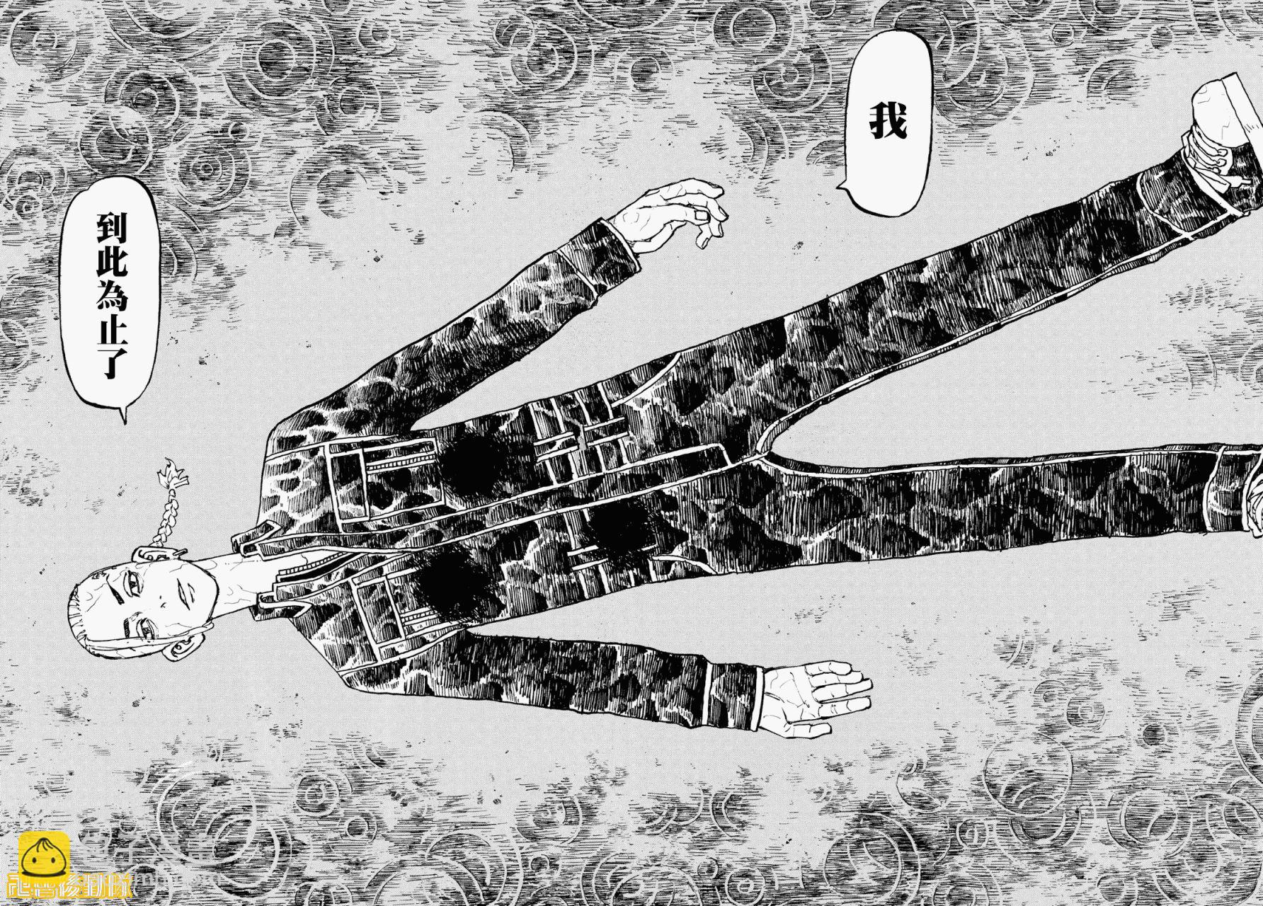 《东京复仇者》第221话 第18页