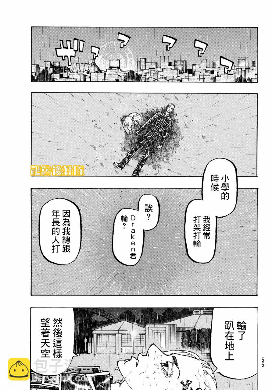 《东京复仇者》第222话 第12页
