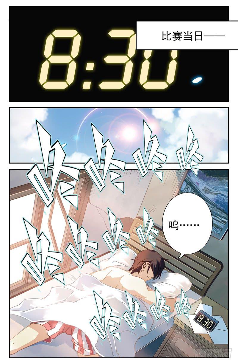 《CF之AK传奇》狙神江雨寒 第13页