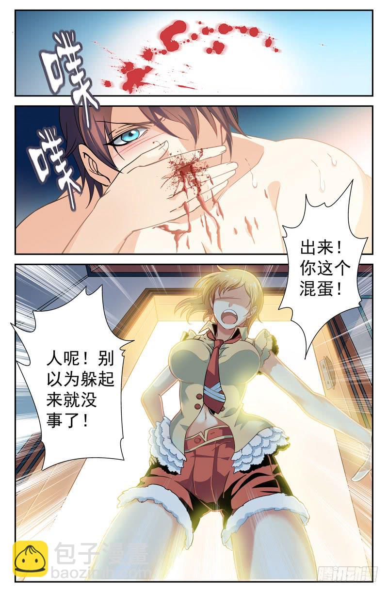 《CF之AK传奇》狙神江雨寒 第15页