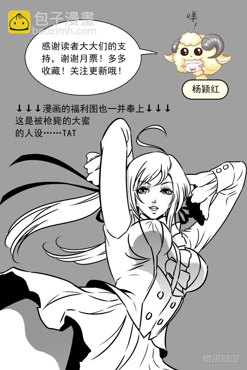 《CF之AK传奇》狙神江雨寒 第21页