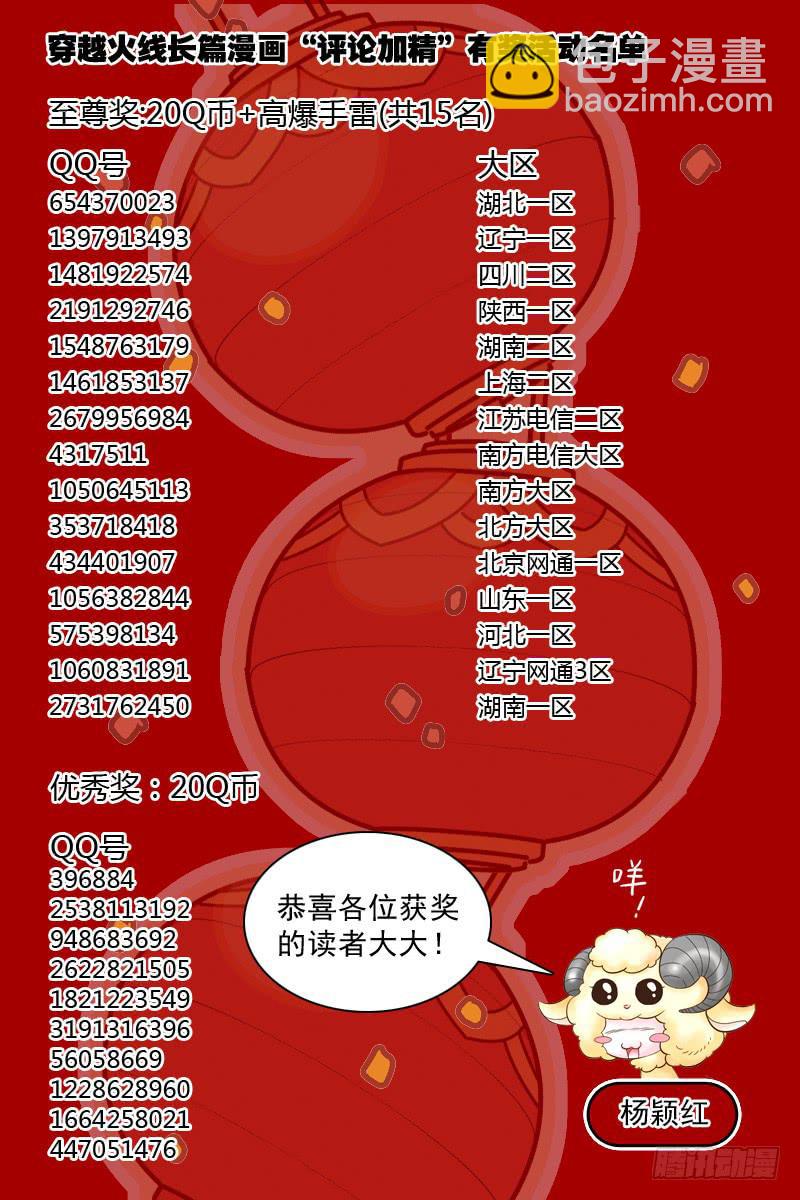 《CF之AK传奇》狙神江雨寒 第22页