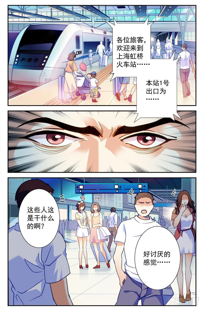《CF之AK传奇》狙神江雨寒 第2页