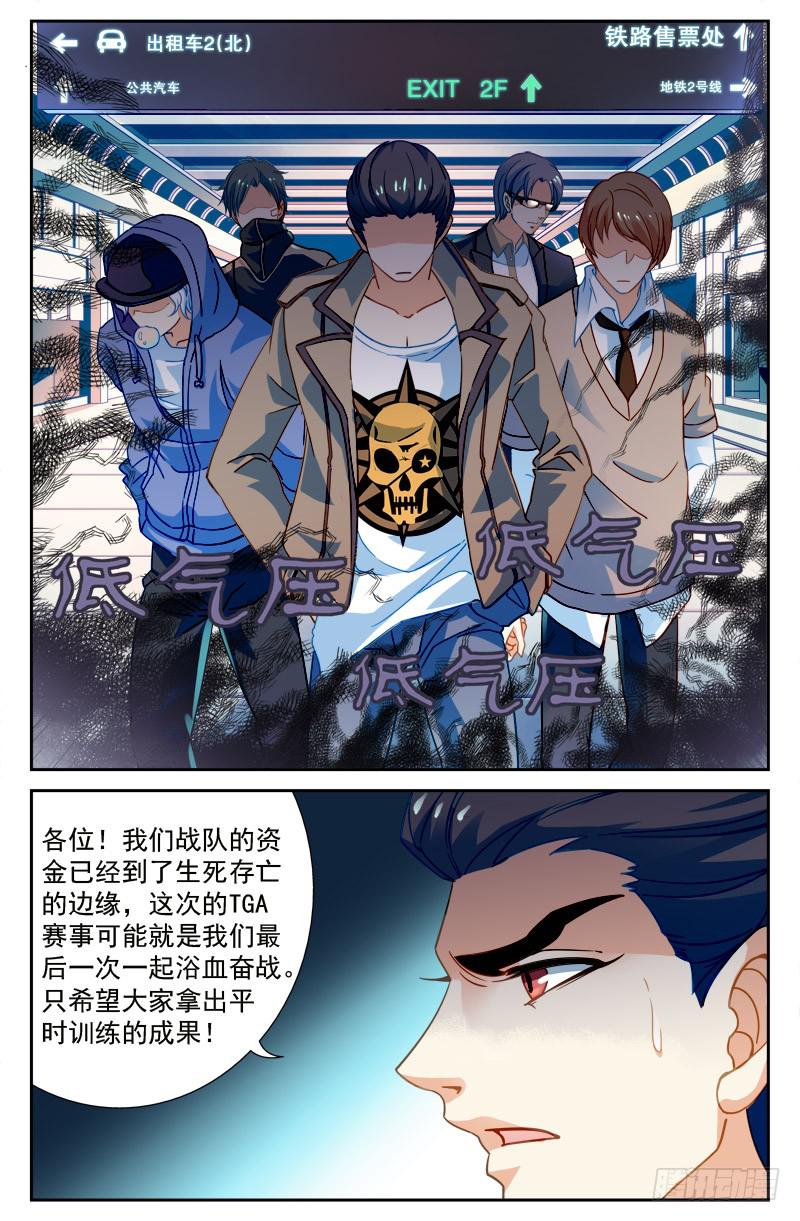 《CF之AK传奇》狙神江雨寒 第3页