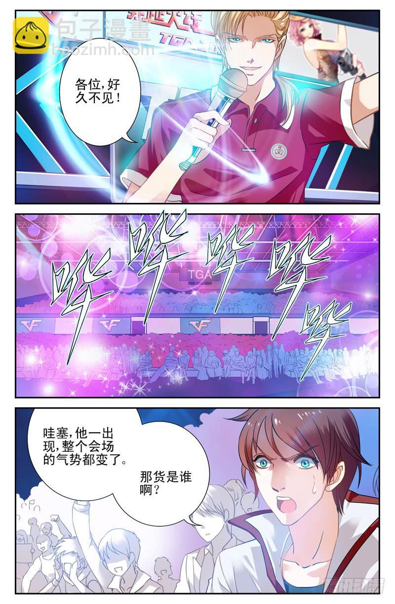 《CF之AK传奇》狙神江雨寒 第8页