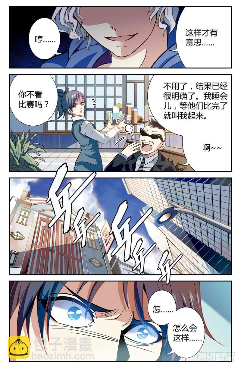 《CF之AK传奇》网吧枪神 第16页