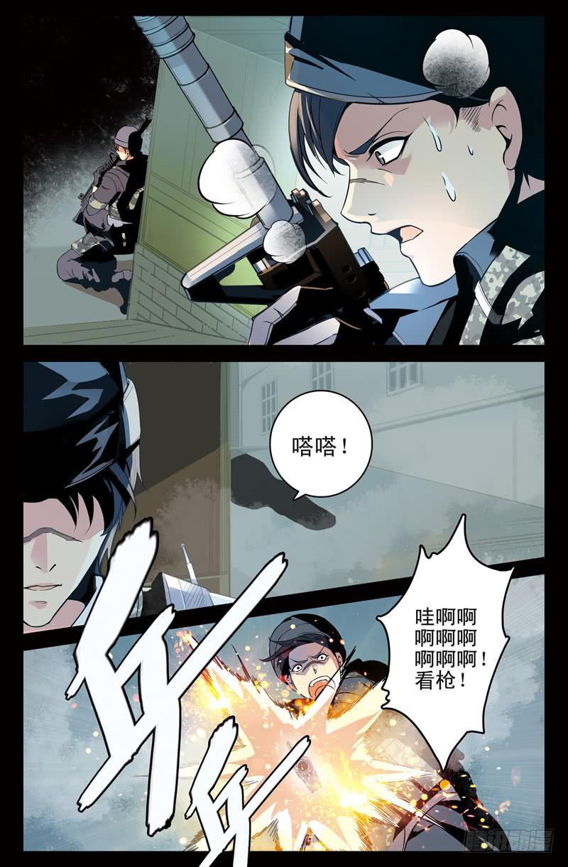 《CF之AK传奇》网吧枪神 第1页
