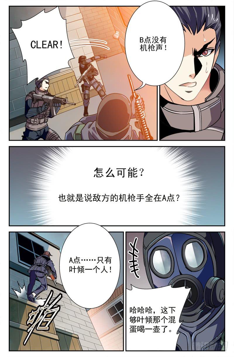《CF之AK传奇》IC战队VS光宇电竞 第12页